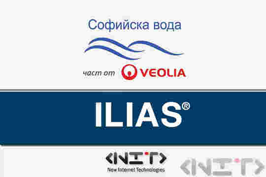 Sofiyska Voda uses LMS ILIAS, from NIT - New Internet Technologies Ltd.